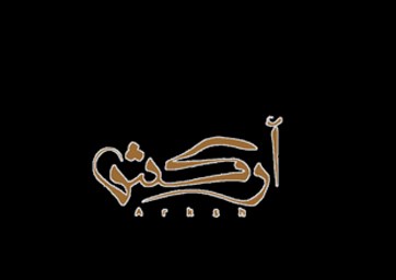 علامة تجارية شريكة